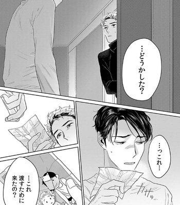 [KOTO Sato] Yamashii koino hajimekata – Vol.01 [JP] – Gay Manga sex 140