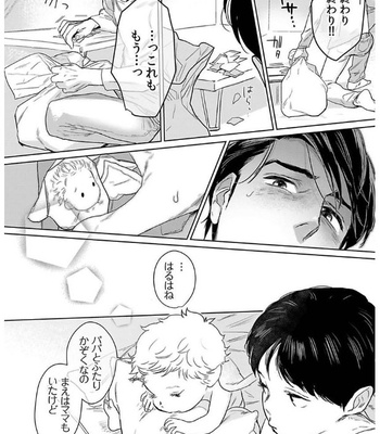 [KOTO Sato] Yamashii koino hajimekata – Vol.01 [JP] – Gay Manga sex 52