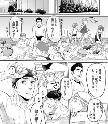[KOTO Sato] Yamashii koino hajimekata – Vol.01 [JP] – Gay Manga sex 192