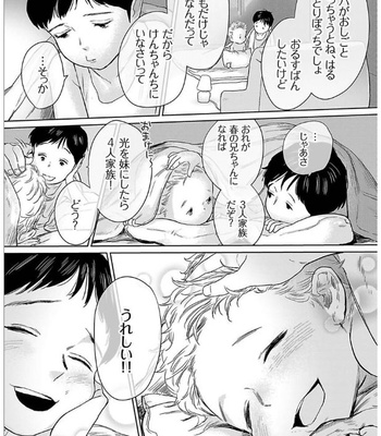 [KOTO Sato] Yamashii koino hajimekata – Vol.01 [JP] – Gay Manga sex 53
