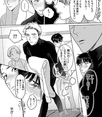 [KOTO Sato] Yamashii koino hajimekata – Vol.01 [JP] – Gay Manga sex 162
