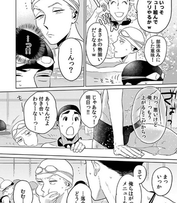 [KOTO Sato] Yamashii koino hajimekata – Vol.01 [JP] – Gay Manga sex 194