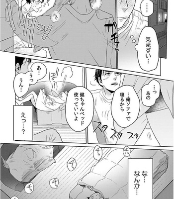 [KOTO Sato] Yamashii koino hajimekata – Vol.01 [JP] – Gay Manga sex 163