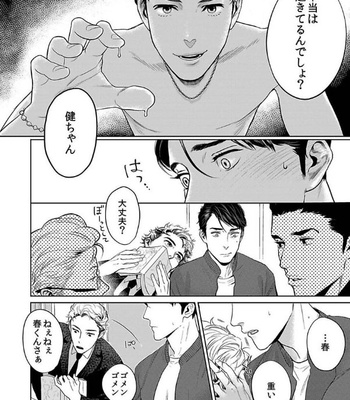 [KOTO Sato] Yamashii koino hajimekata – Vol.01 [JP] – Gay Manga sex 27