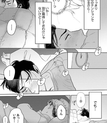 [KOTO Sato] Yamashii koino hajimekata – Vol.01 [JP] – Gay Manga sex 164