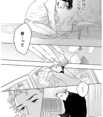 [KOTO Sato] Yamashii koino hajimekata – Vol.01 [JP] – Gay Manga sex 56