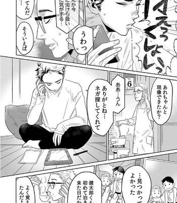 [KOTO Sato] Yamashii koino hajimekata – Vol.01 [JP] – Gay Manga sex 196