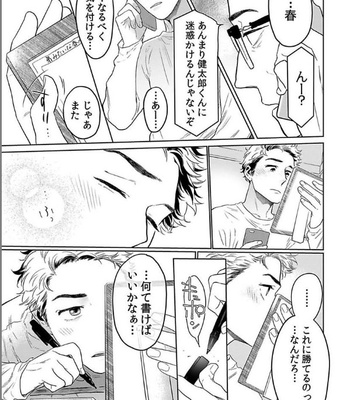 [KOTO Sato] Yamashii koino hajimekata – Vol.01 [JP] – Gay Manga sex 197