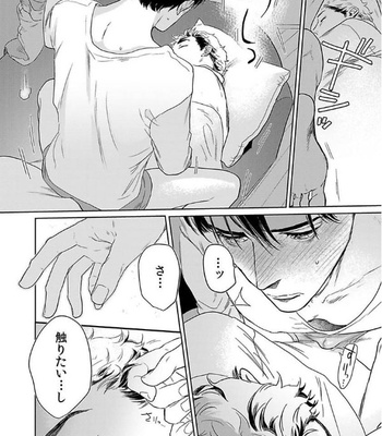 [KOTO Sato] Yamashii koino hajimekata – Vol.01 [JP] – Gay Manga sex 167