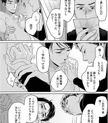 [KOTO Sato] Yamashii koino hajimekata – Vol.01 [JP] – Gay Manga sex 141