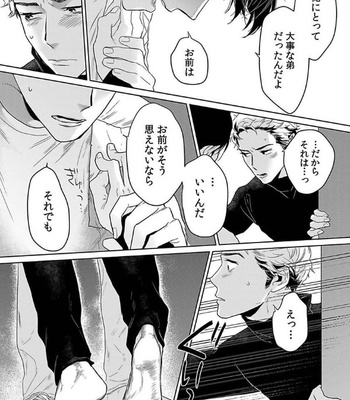 [KOTO Sato] Yamashii koino hajimekata – Vol.01 [JP] – Gay Manga sex 142