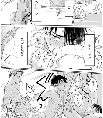 [KOTO Sato] Yamashii koino hajimekata – Vol.01 [JP] – Gay Manga sex 116