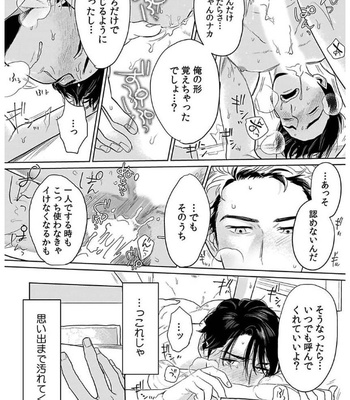 [KOTO Sato] Yamashii koino hajimekata – Vol.01 [JP] – Gay Manga sex 117
