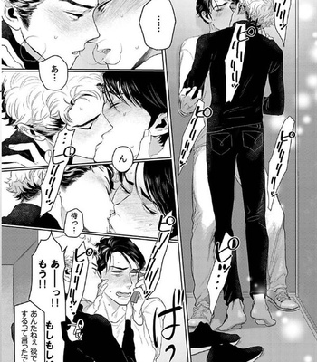 [KOTO Sato] Yamashii koino hajimekata – Vol.01 [JP] – Gay Manga sex 145