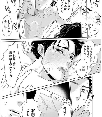 [KOTO Sato] Yamashii koino hajimekata – Vol.01 [JP] – Gay Manga sex 118