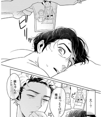 [KOTO Sato] Yamashii koino hajimekata – Vol.01 [JP] – Gay Manga sex 119
