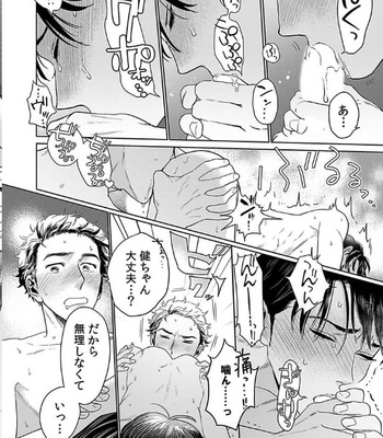 [KOTO Sato] Yamashii koino hajimekata – Vol.01 [JP] – Gay Manga sex 178
