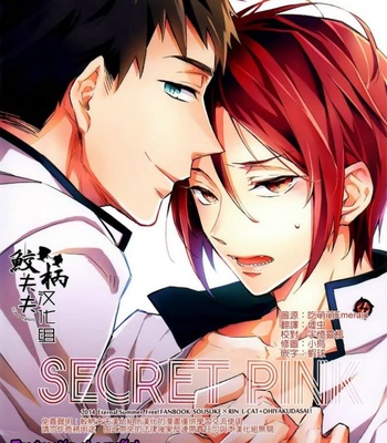 [L-CAT., Ohiyakudasai! (Nariko, Teba)] SECRET PINK – Free! dj [Eng/Esp] – Gay Manga sex 42
