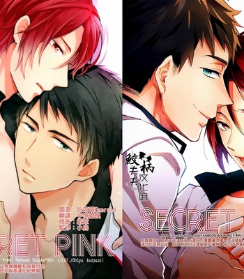 Gay Manga - [L-CAT., Ohiyakudasai! (Nariko, Teba)] SECRET PINK – Free! dj [Eng/Esp] – Gay Manga