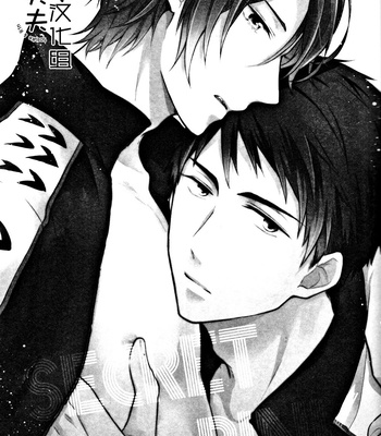 [L-CAT., Ohiyakudasai! (Nariko, Teba)] SECRET PINK – Free! dj [Eng/Esp] – Gay Manga sex 2