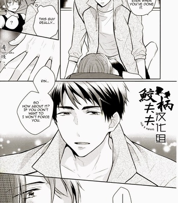 [L-CAT., Ohiyakudasai! (Nariko, Teba)] SECRET PINK – Free! dj [Eng/Esp] – Gay Manga sex 11