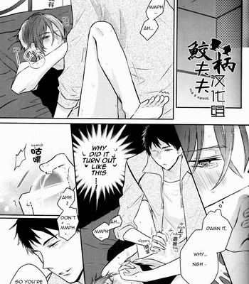 [L-CAT., Ohiyakudasai! (Nariko, Teba)] SECRET PINK – Free! dj [Eng/Esp] – Gay Manga sex 12