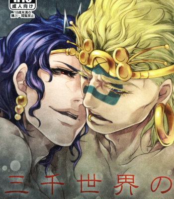 [Kotora] JoJo dj – Sanzen Sekai no Karasu wo Koroshi [Eng] – Gay Manga sex 2