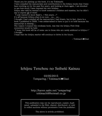 [Temparing (Tokimachi Eisei)] Ichijou Tenchou no Seiheki Kaisuu – Kaiji dj [Eng] – Gay Manga sex 129