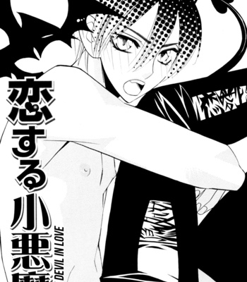 [AMAGI Reno] Tadaima Renai Kenshuuchuu! [Eng] – Gay Manga sex 156