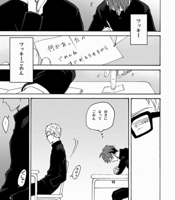 [Toripon] Dou shiyou mo nai nodesu – Haikyuu!! dj [JP] – Gay Manga sex 9
