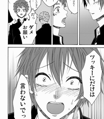 [Toripon] Dou shiyou mo nai nodesu – Haikyuu!! dj [JP] – Gay Manga sex 20