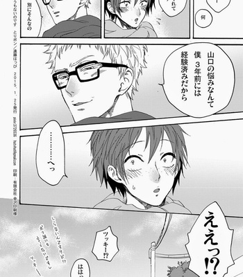 [Toripon] Dou shiyou mo nai nodesu – Haikyuu!! dj [JP] – Gay Manga sex 28