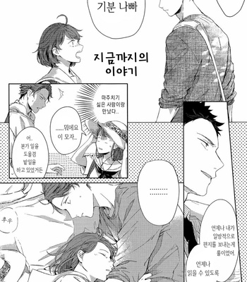 [Gusari] Hikari no ko 3 – Haikyuu!! dj [kr] – Gay Manga sex 6