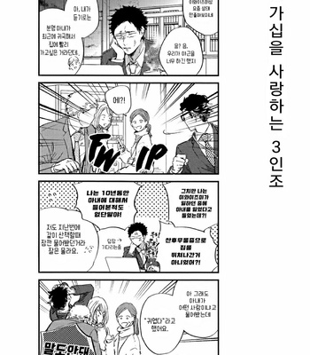 [Gusari] Hikari no ko 3 – Haikyuu!! dj [kr] – Gay Manga sex 12