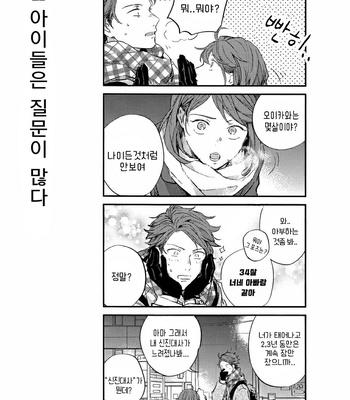 [Gusari] Hikari no ko 3 – Haikyuu!! dj [kr] – Gay Manga sex 13