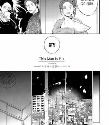 [Gusari] Hikari no ko 3 – Haikyuu!! dj [kr] – Gay Manga sex 17