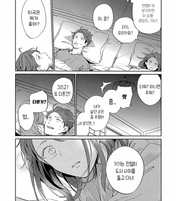 [Gusari] Hikari no ko 3 – Haikyuu!! dj [kr] – Gay Manga sex 18