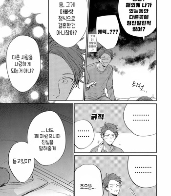 [Gusari] Hikari no ko 3 – Haikyuu!! dj [kr] – Gay Manga sex 21