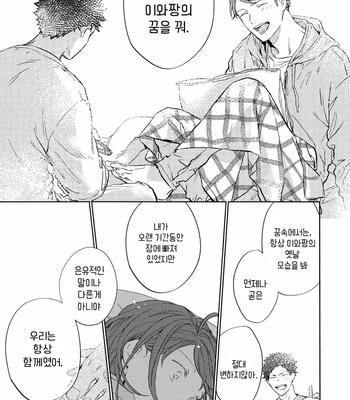[Gusari] Hikari no ko 3 – Haikyuu!! dj [kr] – Gay Manga sex 23