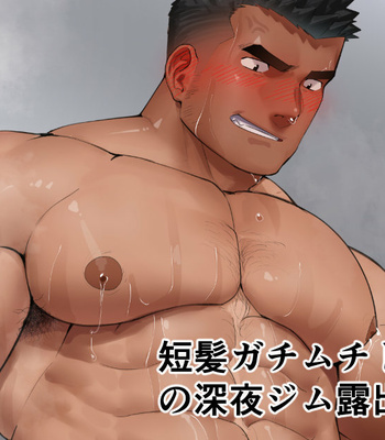 [hiroki] Work Out – Gay Manga sex 23