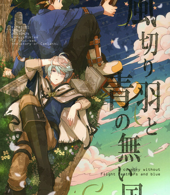 [Katasumi (Mimura)] A Country Without Blue And Flight Feathers – Tales of Zestiria dj [Eng] – Gay Manga sex 2