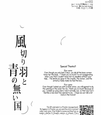 [Katasumi (Mimura)] A Country Without Blue And Flight Feathers – Tales of Zestiria dj [Eng] – Gay Manga sex 69
