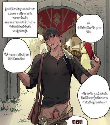 [ppatta] Yuusha-sama no Oujou Houmonki | Warrior’s Visit to the Royal Castle [Thai] – Gay Manga sex 4