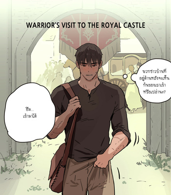 [ppatta] Yuusha-sama no Oujou Houmonki | Warrior’s Visit to the Royal Castle [Thai] – Gay Manga sex 5
