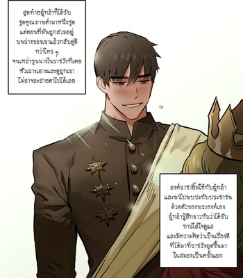 [ppatta] Yuusha-sama no Oujou Houmonki | Warrior’s Visit to the Royal Castle [Thai] – Gay Manga sex 24