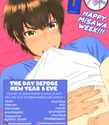 [Sonchou] Diamond no Ace dj – The Day Before New Year’s Eve [Eng] – Gay Manga thumbnail 001