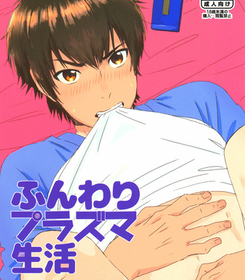 [Sonchou] Diamond no Ace dj – The Day Before New Year’s Eve [Eng] – Gay Manga sex 3