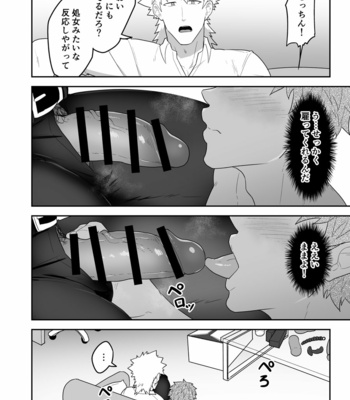 [PULIN Nabe (kakenari)] VR ROOM 0.5 [JP] – Gay Manga sex 11