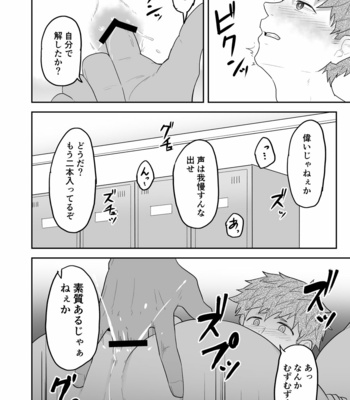 [PULIN Nabe (kakenari)] VR ROOM 0.5 [JP] – Gay Manga sex 15