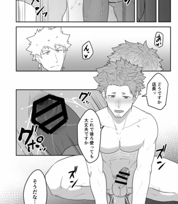 [PULIN Nabe (kakenari)] VR ROOM 0.5 [JP] – Gay Manga sex 23